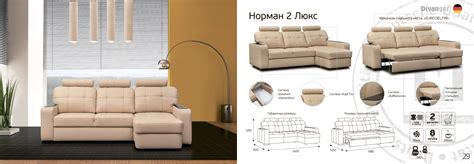 Дивангер диваны (73 фото) - красивые картинки и HD фото