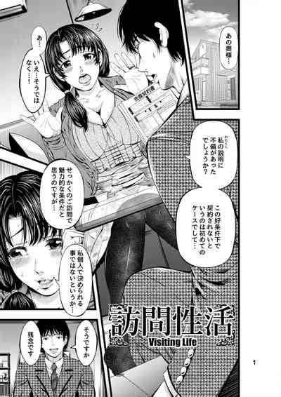 Houmon Seikatsu Visiting Life Nhentai Hentai Doujinshi And Manga