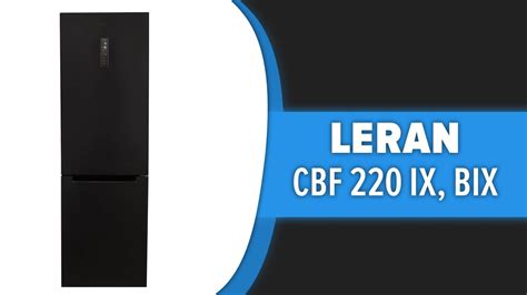 Холодильник Leran CBF 220 IX, BIX - YouTube