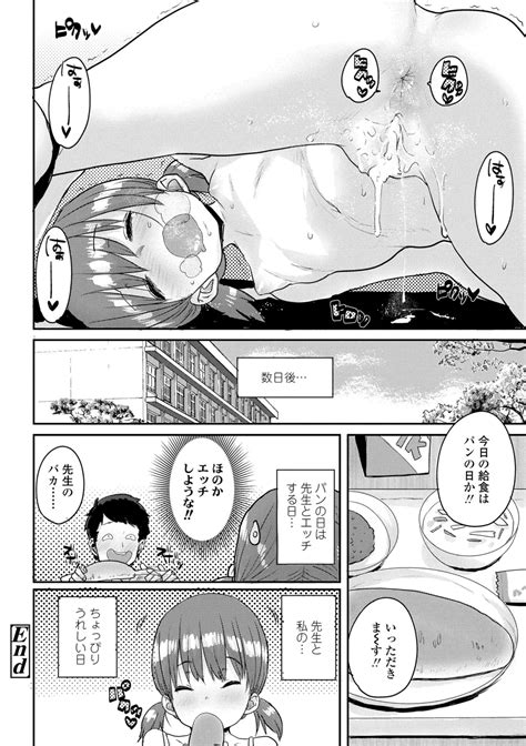 Loli To Asobo Page Nhentai Hentai Doujinshi And Manga