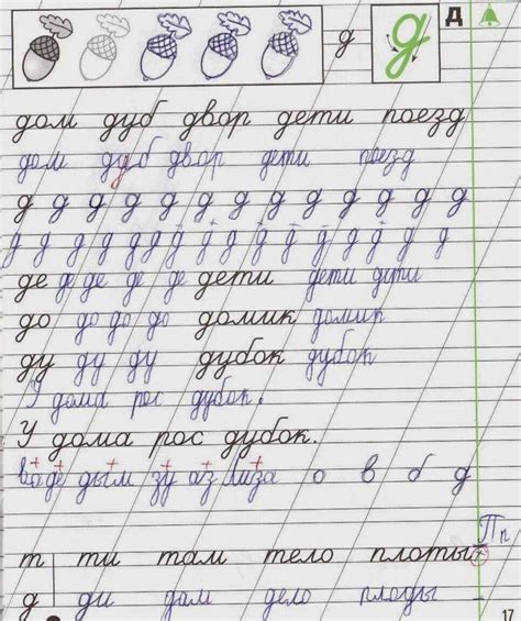 Видеоуроки письма 1 класс