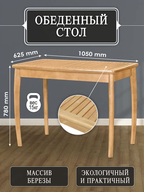 Стол обеденный Мебелик Нераскладной Массив-решетка, 105х62.56х78 см ...