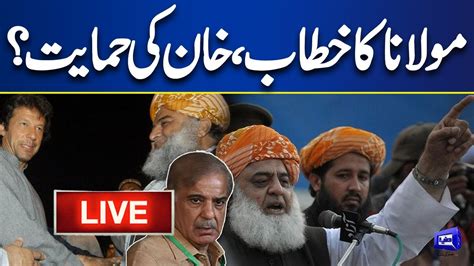 LIVE JUI Power Show Grand Alliance News For Imran Khan Maulana