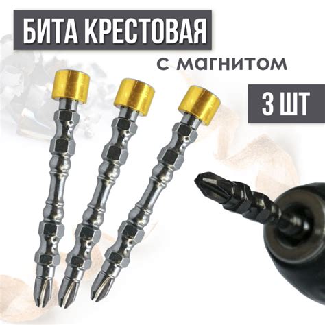 Бита двухсторонняя, 80 мм - купить по низким ценам в интернет-магазине ...