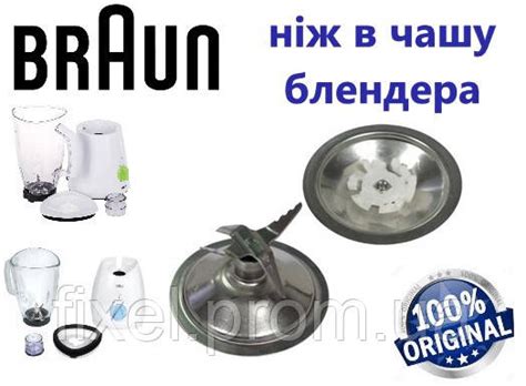 Нож-измельчитель для Блендера Braun. Код: AS00000033 (7322310944 ...