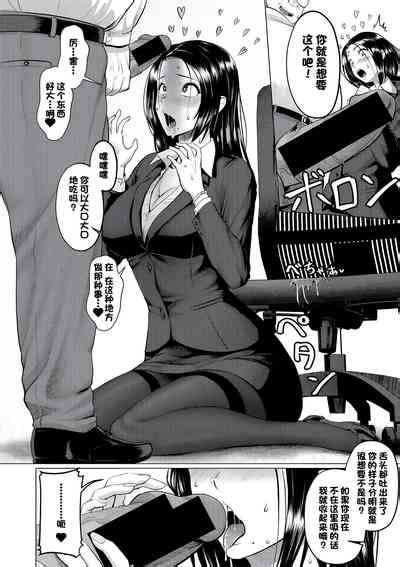 Horegusuri De Gyakushuu Nhentai Hentai Doujinshi And Manga