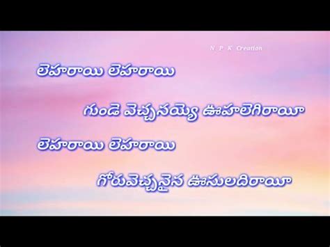 Most Eligible Bachelor Movie Leharaayi Song Lyrics In Telugu