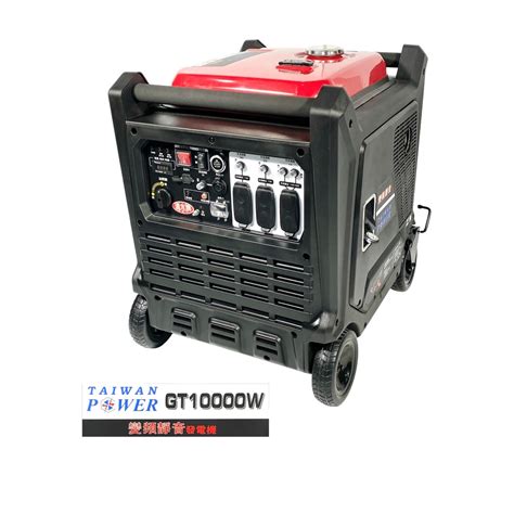 【TAIWAN POWER】清水牌GT-10000W 變頻式靜音發電機｜ | 蝦皮購物