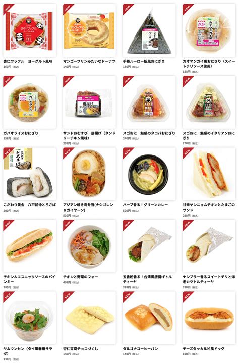 Newdays、2022年7月26日から発売の新商品 コンビニエブリデイ