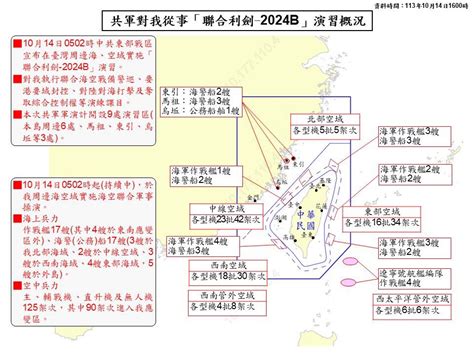 Map Of Pla Activity Around Taiwan During Joint Sword B Released