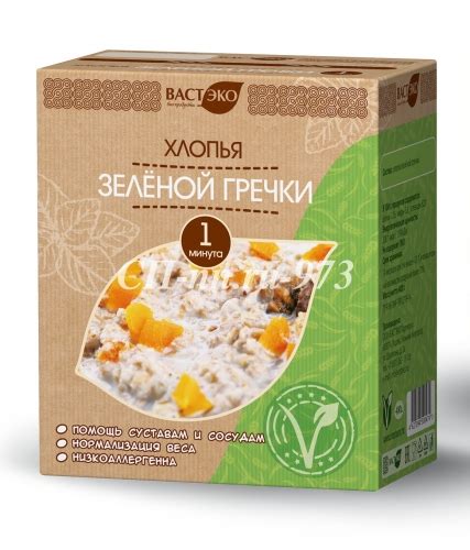 Хлопья зеленой гречки ВАСТЭКО 120р