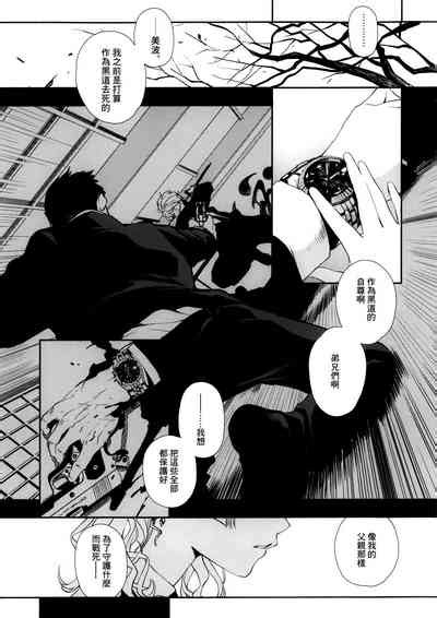 JOB KILLER 6 Nhentai Hentai Doujinshi And Manga