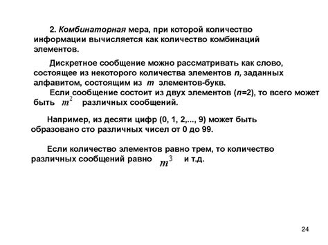 Физические основы получения информации - презентация онлайн