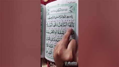 Surah Muzammil