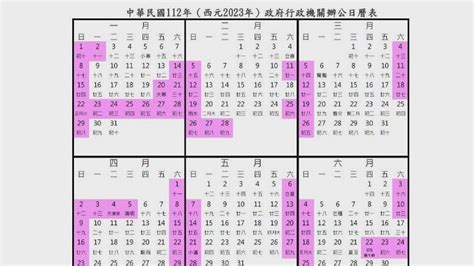 2023年行事曆出爐！明年春假有10天 排假攻略一次看 生活 非凡新聞