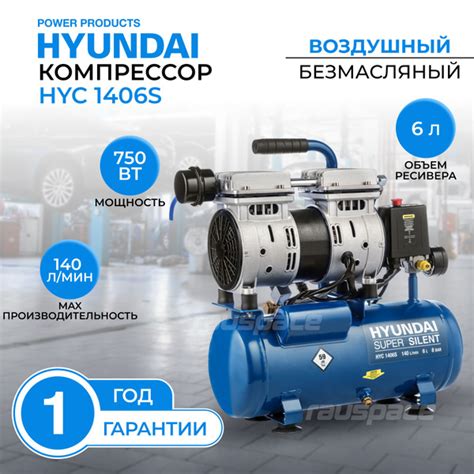 Компрессор Безмасляный Hyundai Power Products, 750 Вт - купить по ...