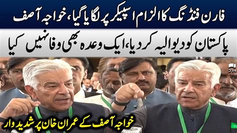 Khawaja Asif Media Talk Khawaja Asif Lashes Out At Pti Govt Samaa