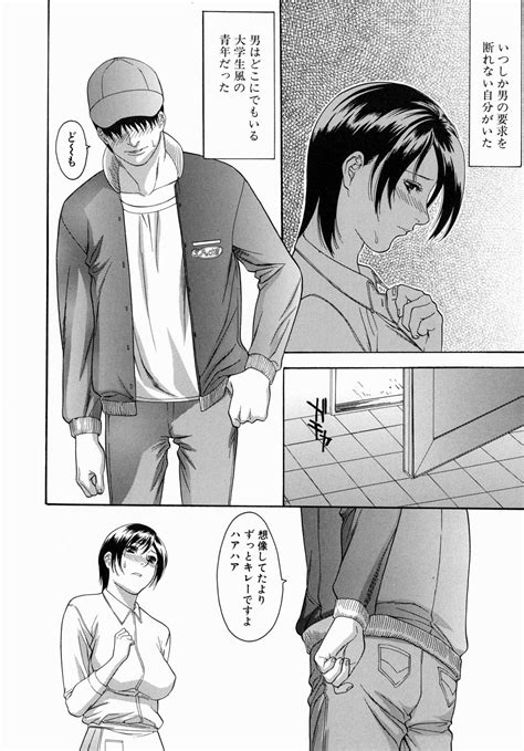 Hitozuma Ijiri Those Who Tamper With A Someone Else S Wife Page Nhentai Hentai