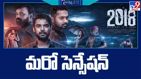 మాలీవుడ్ లో మరో సెన్సేషన్ - TV9 - YouTube