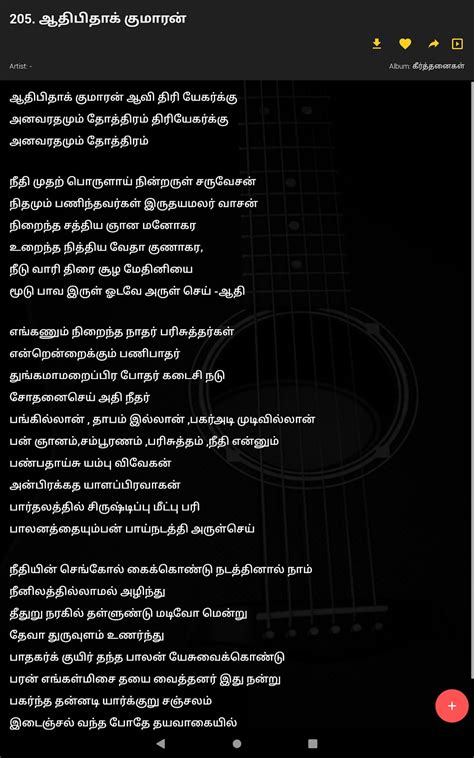 Tamil Christian Songs Apk For Android Download