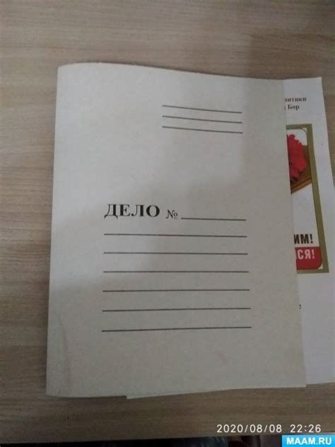 Мастер-класс по изготовлению книги формата А4 (11 фото). Воспитателям ...
