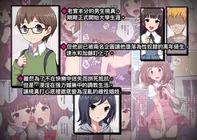 Trans Tribune Nhentai Hentai Doujinshi And Manga