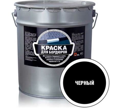 Краска для бордюров ЗАО Декарт (черная; 25 кг) 30707 - выгодная цена ...