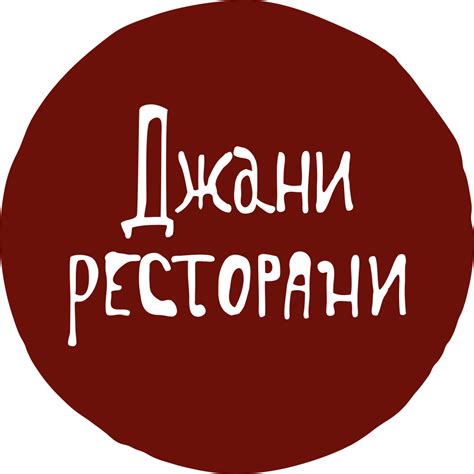 Необычный грузинский ресторан в центре Нижнего Новгорода | Джани ресторани