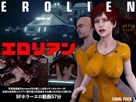エロ画像CG AI無料サンプル見放題 HNT エロリアン FINAL FUCK 7 FANZA同人