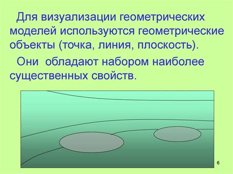 Построение геометрических моделей - презентация онлайн