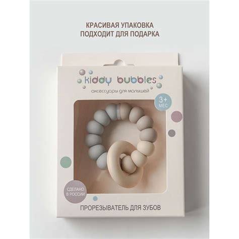 Прорезыватель для зубов kiddy bubbles CHEWY купить по цене 790 ₽ в ...