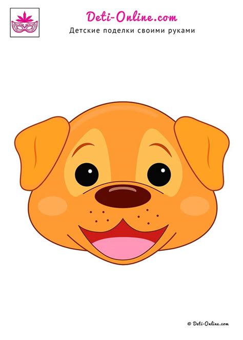 Маска собаки из бумаги | Животные полотенца, Детское одеяло, Шаблоны ...