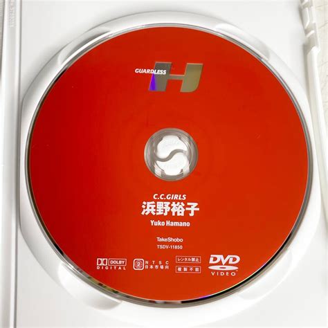 Yahooオークション Dvd 浜野裕子 ガードレス ザ・ハイエスト Guardl