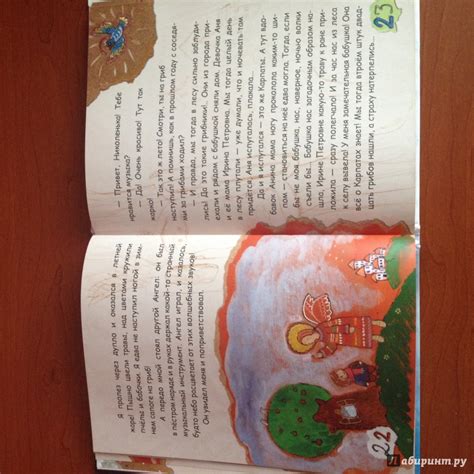 Книга: Рождество. Книга, в которой спряталась душа - Виталий Кириченко ...
