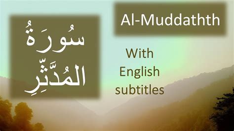 Surat Al Muddathir With English