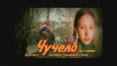 DVD - меню:Чучело - YouTube
