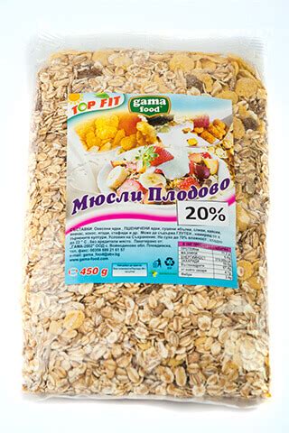 Мюсли с 20% плодове - Gama Food