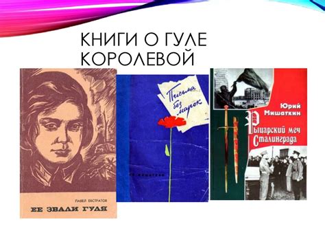 Четыре высоты Гули Королевой - презентация онлайн