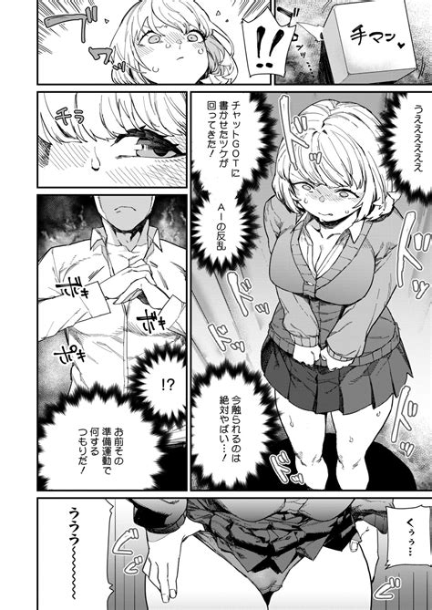 COMIC HOTMILK Page Nhentai Hentai Doujinshi And Manga