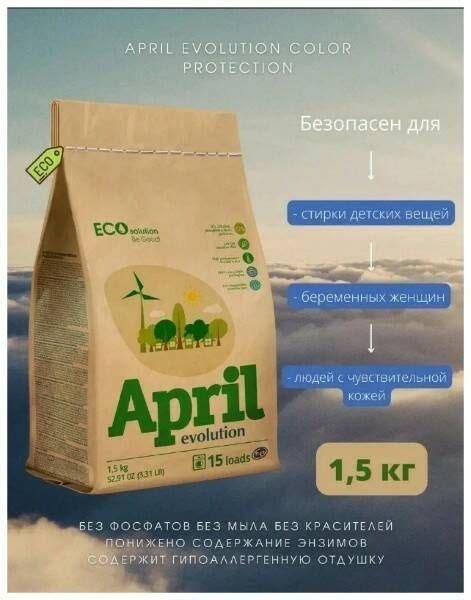 Вопросы и ответы о Evolution April Стиральный порошок 1500 г Для ...