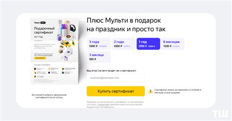 Что подарить на Новый год? Подписки на сервисы - Трушеринг