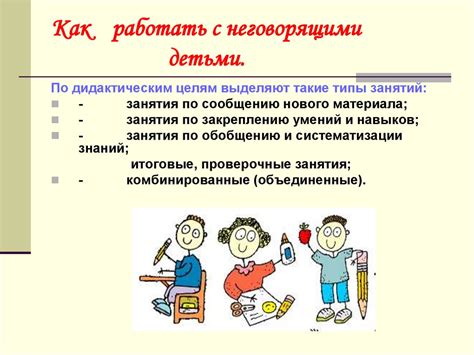 Неговорящие дети - online presentation
