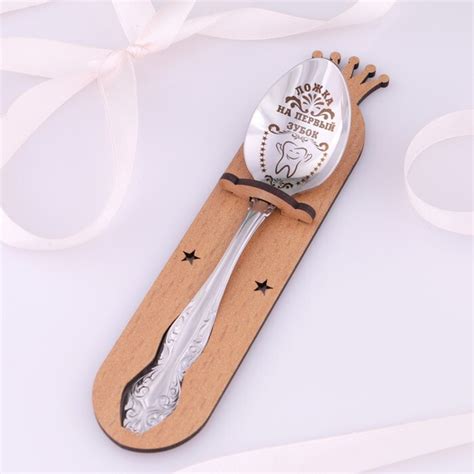 Ложка чайная с гравировкой "На первый зубок", h-14см. - купить Ложка ...