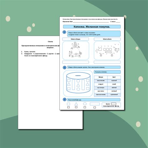 Рабочий лист. Математика. Финансовая грамотность. 1 класс ...