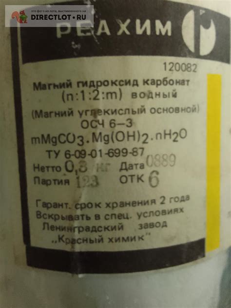 Магний углекислый основной ( гидроксид карбонат)- 300 грамм особой ...