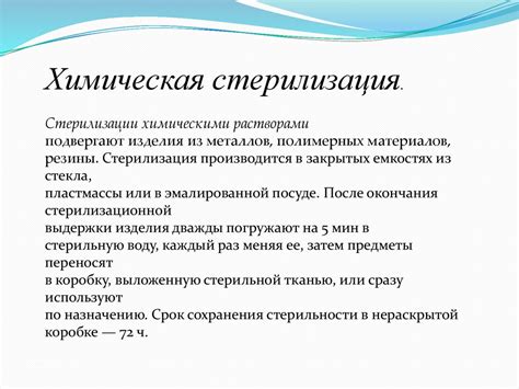 Профессиональная гигиена в сфере парикмахерских услуг - презентация онлайн