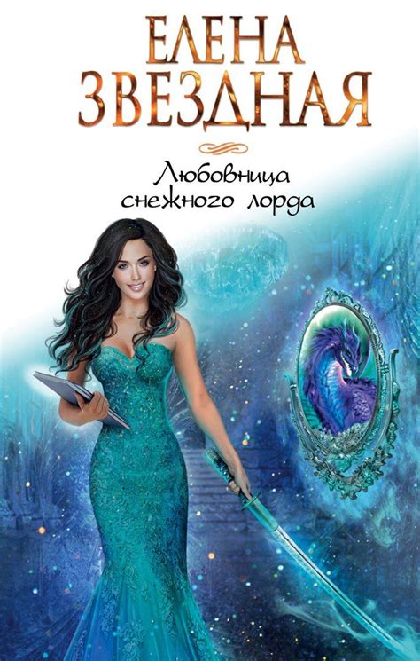 Мэгги Стивотер Дрожь Скачать Книгу - danniepublications