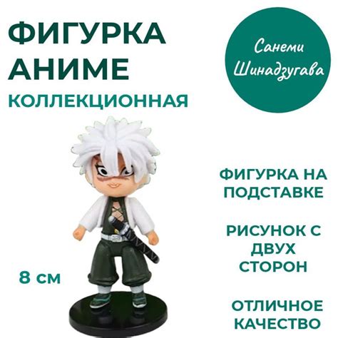 Фигурки Аниме Клинок рассекающих демонов - купить с доставкой по ...
