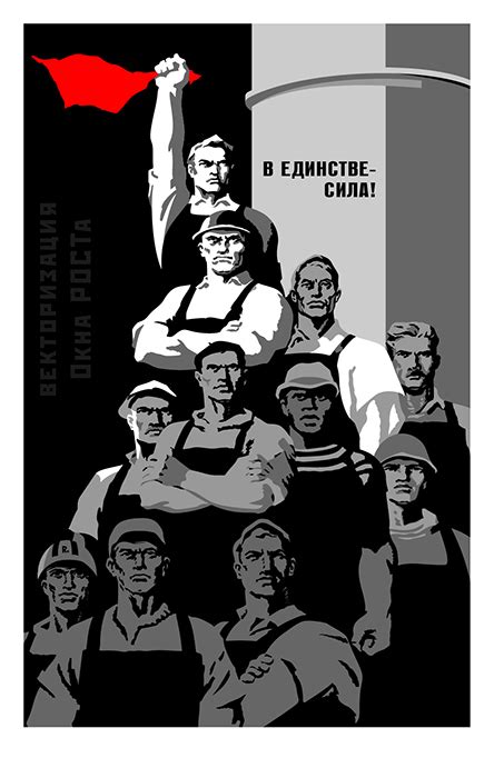 «В единстве - сила!» | Пикабу