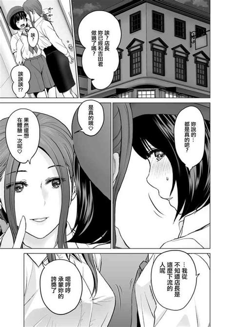 Fujun Group Kouyuu Ch 7 Nhentai Hentai Doujinshi And Manga